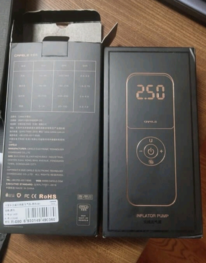 智汇充气泵