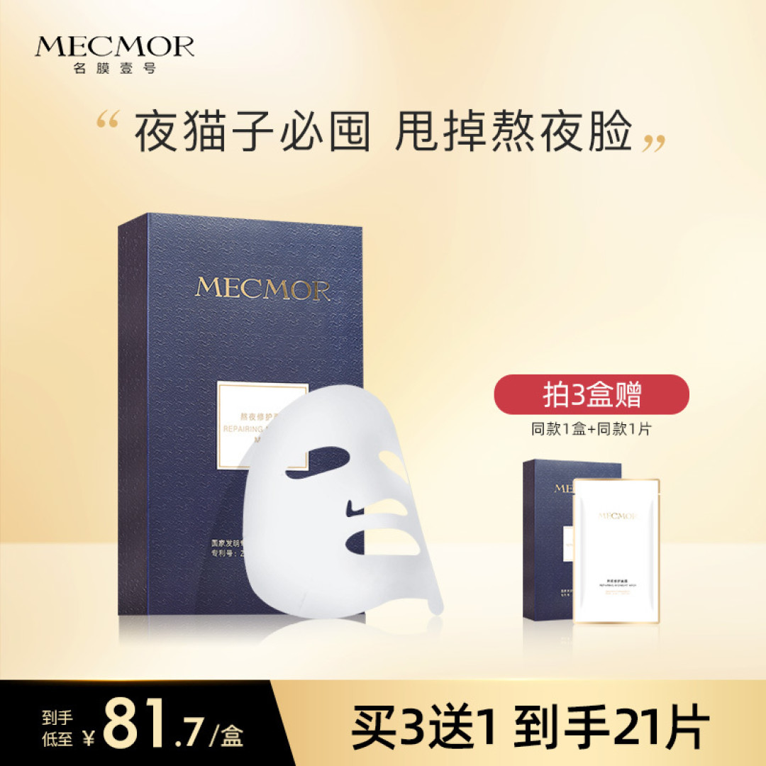 这一次来谈一谈我们使用过的面膜!
