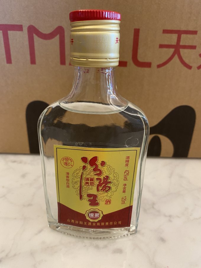 汾阳王42度小酒