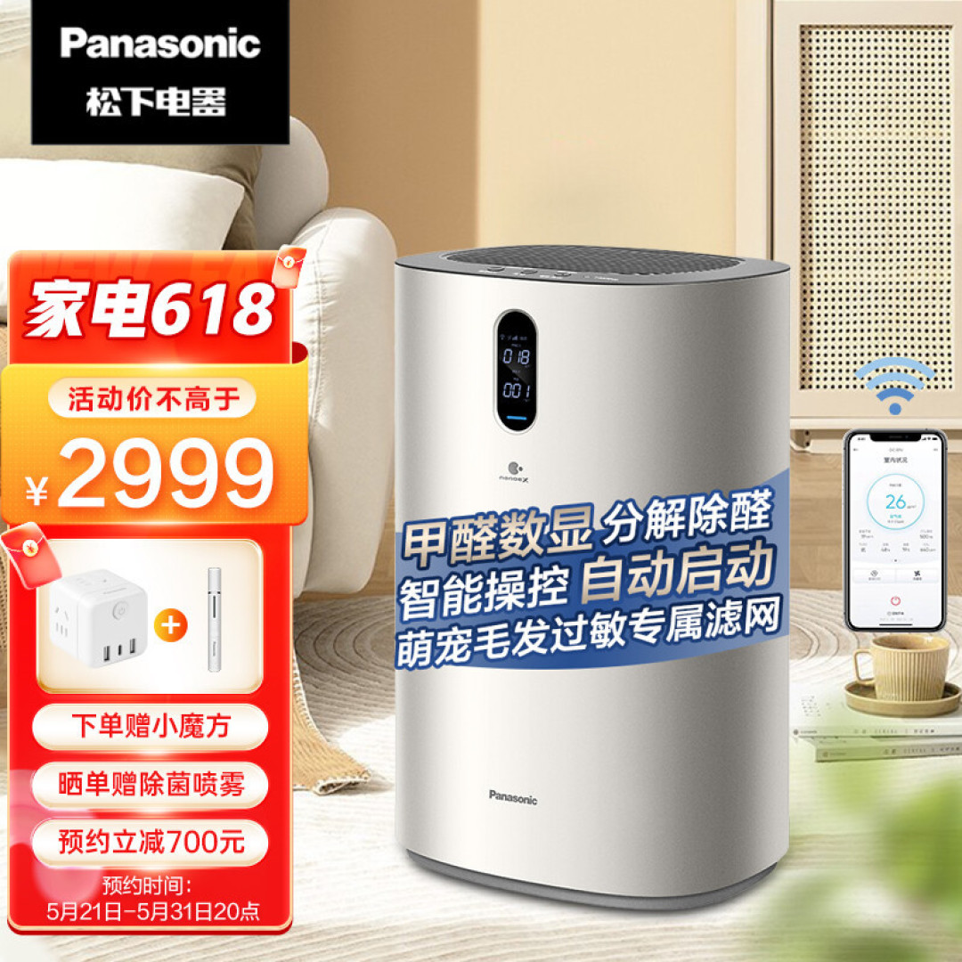 空气净化器推荐,618空气空气净化器怎么选?看这一篇就够了,松下/352/IAM/舒乐式/等空气净化器推荐