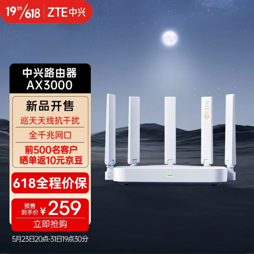 自研双核芯!中兴AX3000巡天版WiFi6路由器开箱:网速快游戏稳