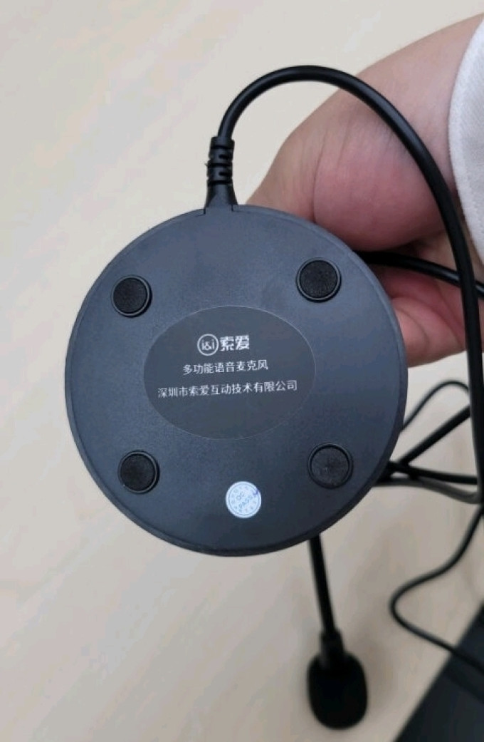 索爱麦克风