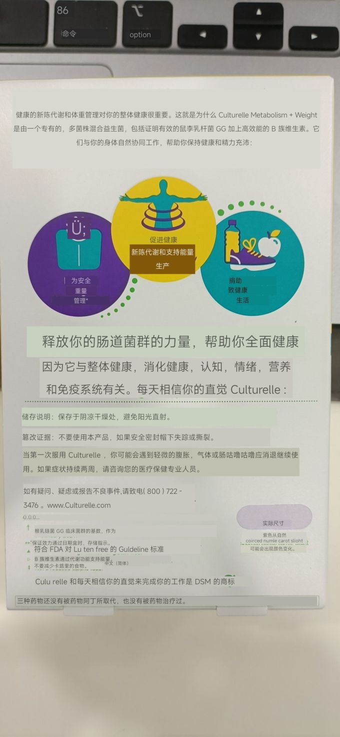康萃乐基础健康