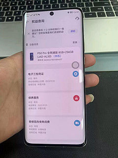 华为yyds送长辈最合适的P50 Pro