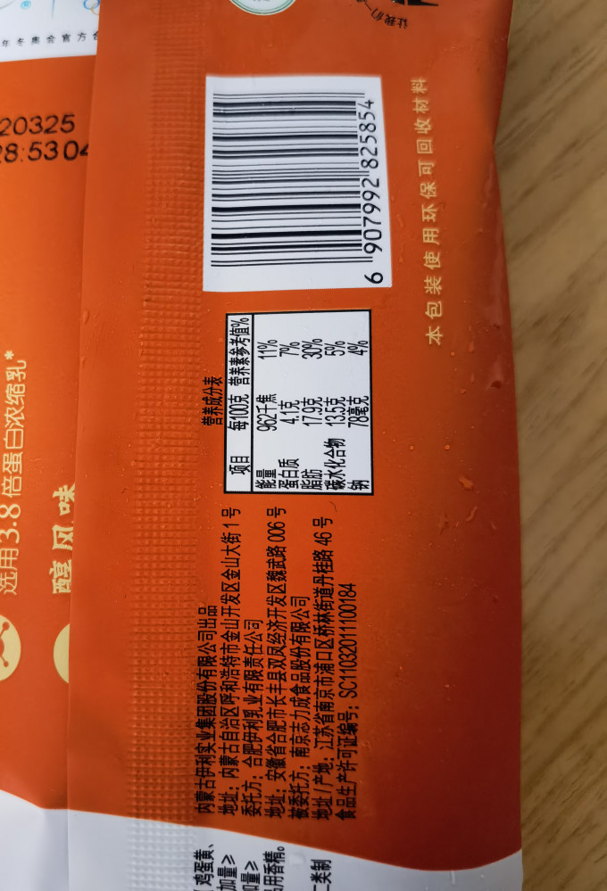 伊利冰淇淋/雪糕
