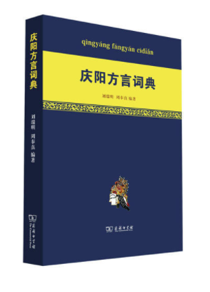 你家哪里的？关于方言的10种好书