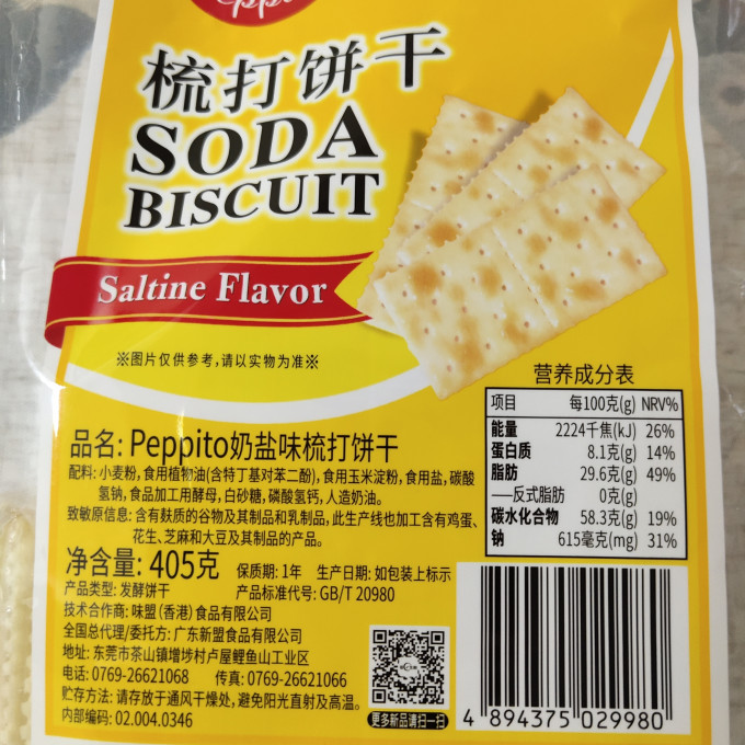 饼干