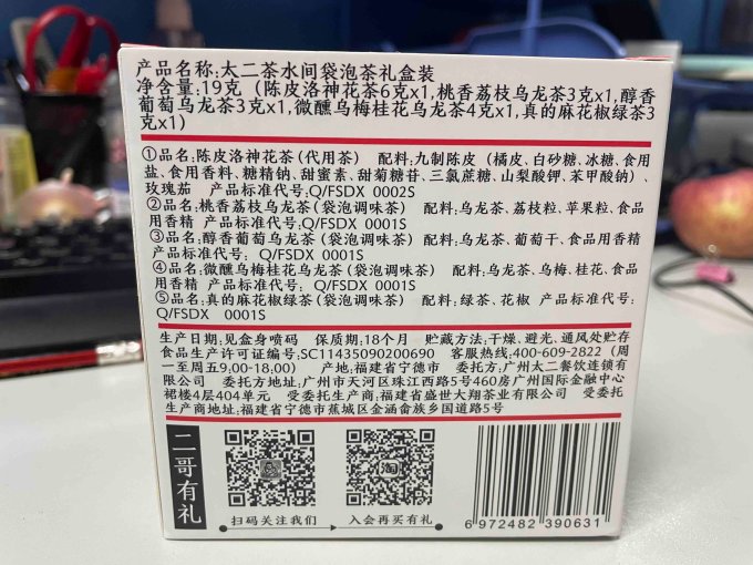 太二茶类