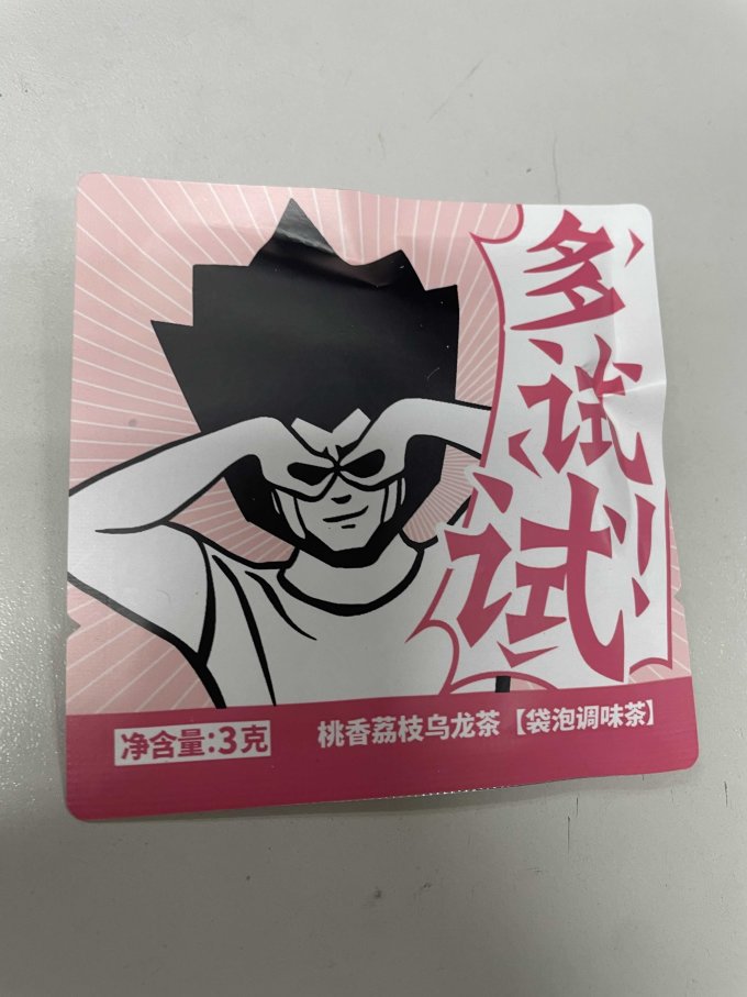 太二茶类