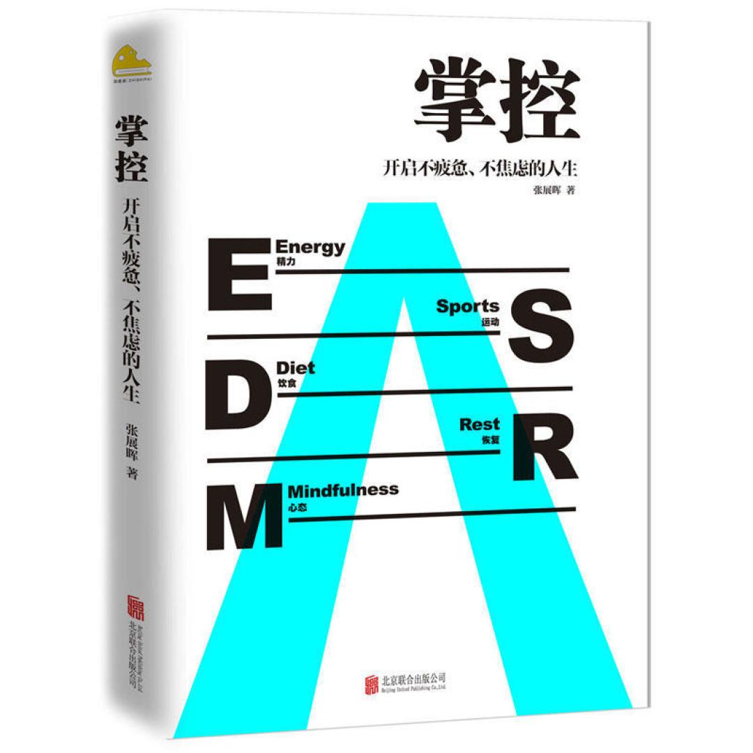 自律书单｜戒掉手机瘾，这五本书助你拿回生活主动权！