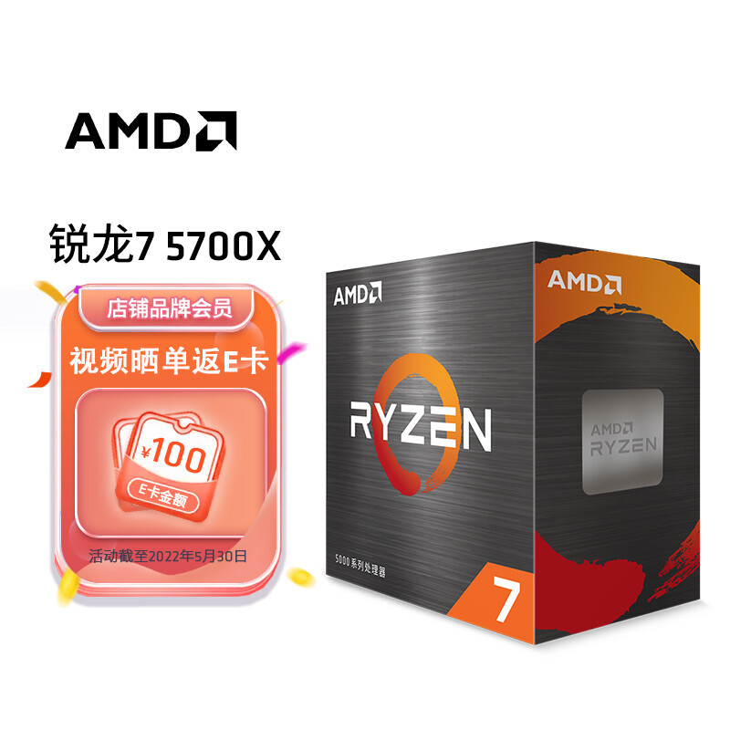 618中高端AMD配置推荐，Ryzen 7 5700X+RX 6750 XT高性价比2K游戏组合实测