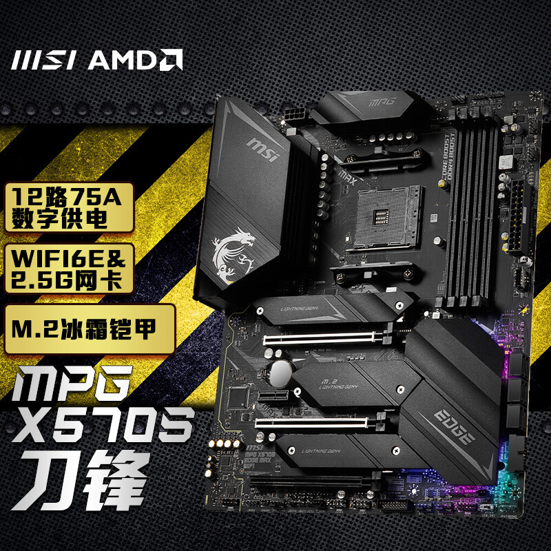 618中高端AMD配置推荐，Ryzen 7 5700X+RX 6750 XT高性价比2K游戏组合实测