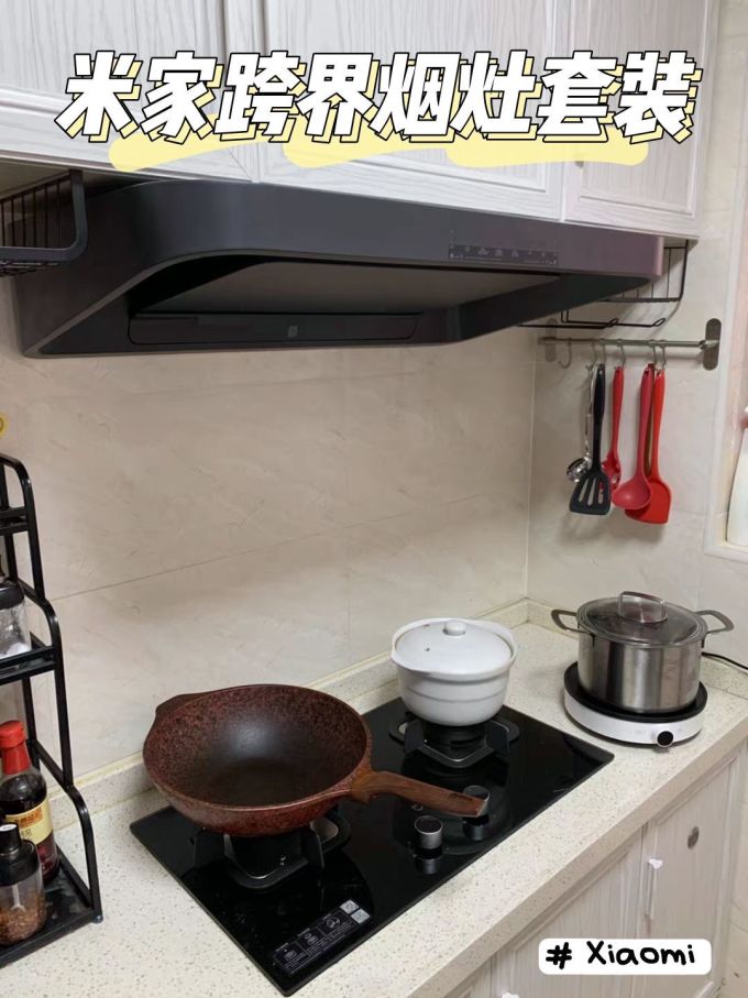 米家烟机灶具