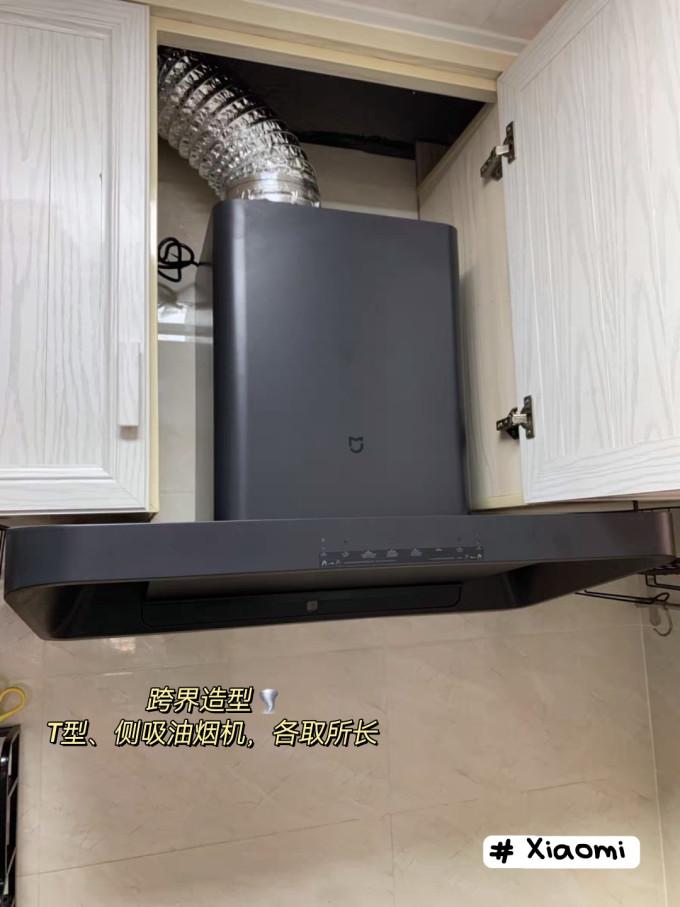 米家烟机灶具