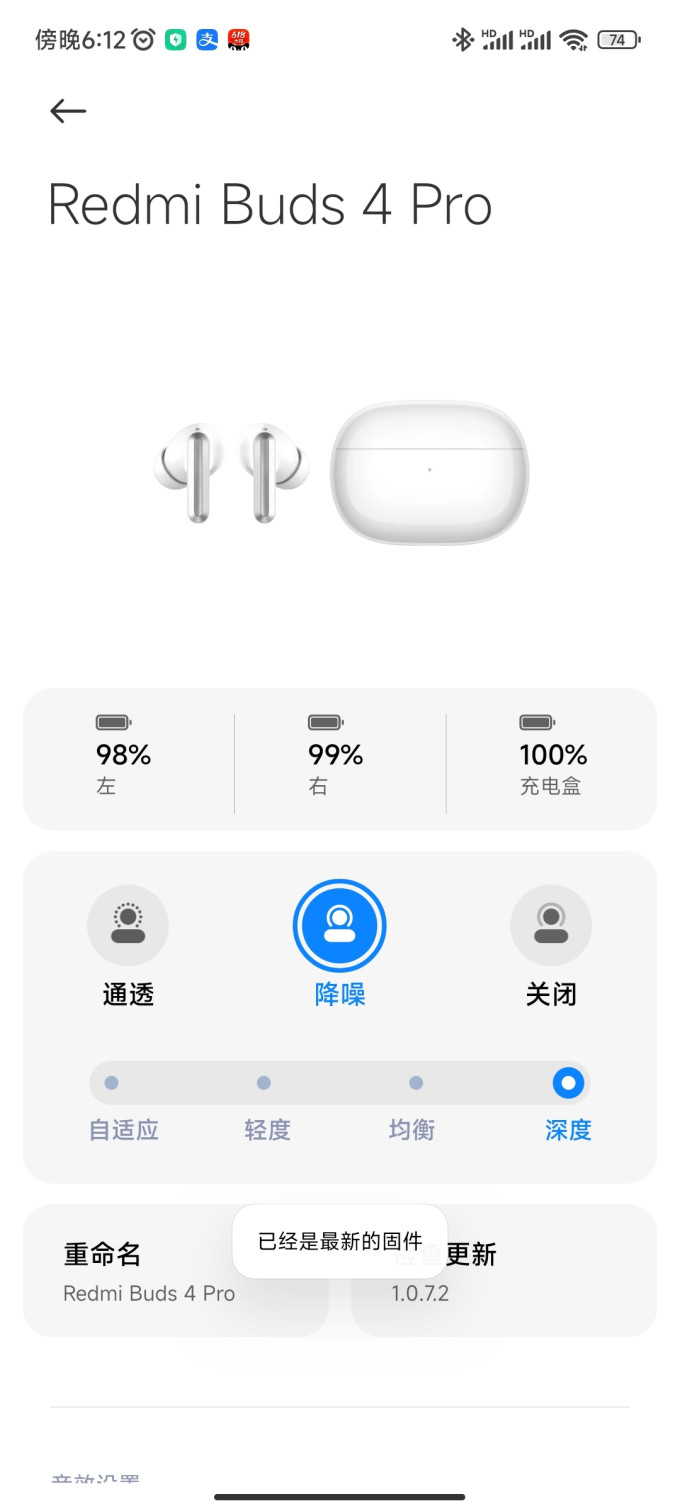 红米蓝牙耳机