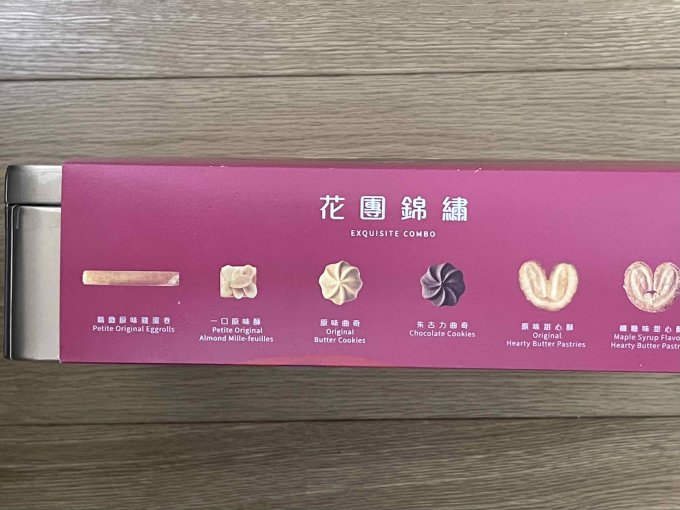 美心饼干