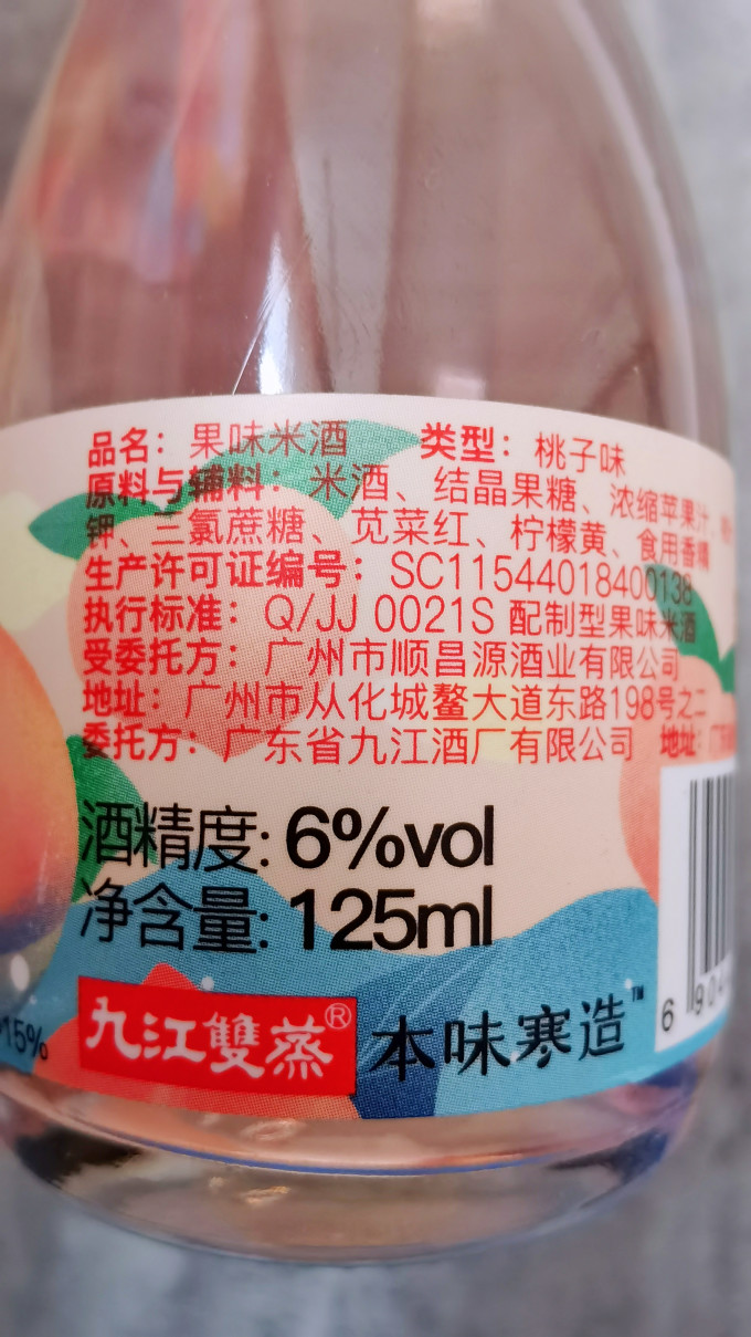 本味寒造其他酒类