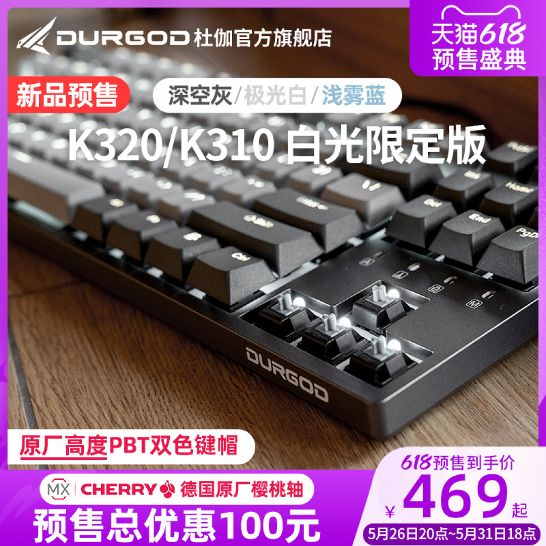 爱上一款键盘就是怎么简单-杜伽K310 Cherry轴深空灰版初体验