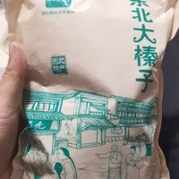 推荐零食-木乃壳榛子