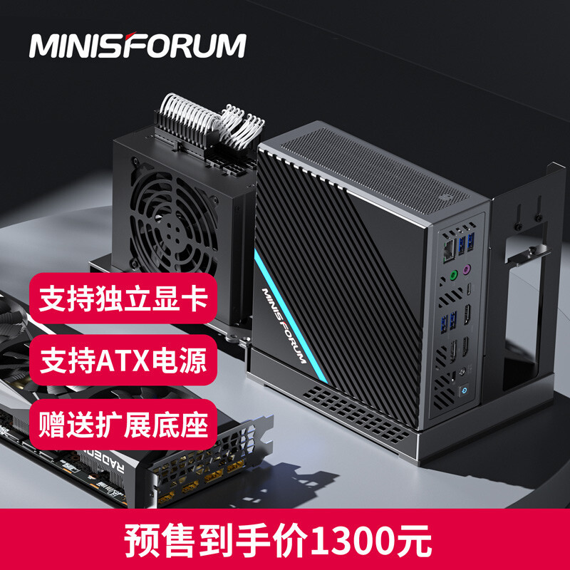 两大最强NUC对决！Intel飞龙峡谷 vs AMD miniForum