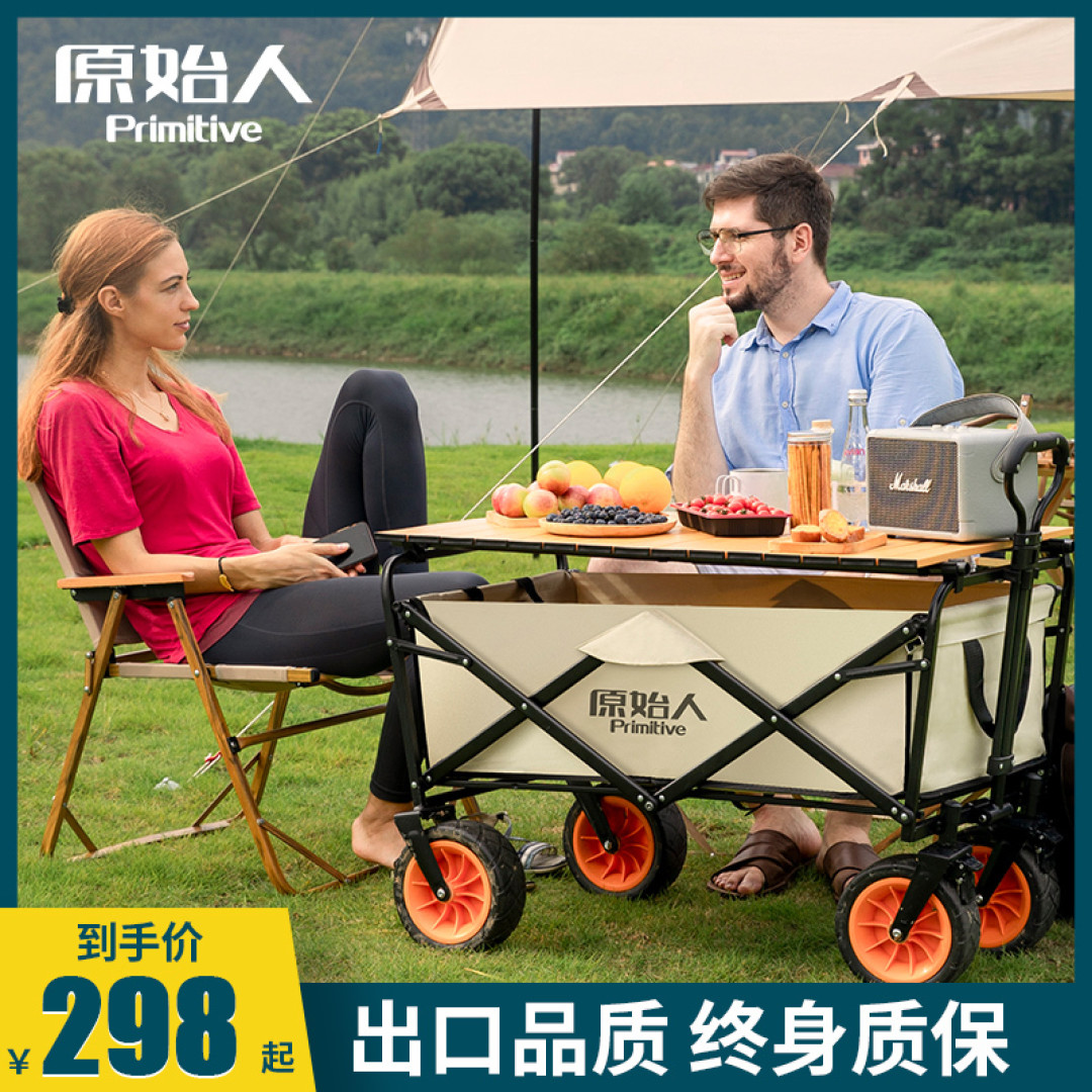 夏天了，该去露营了……