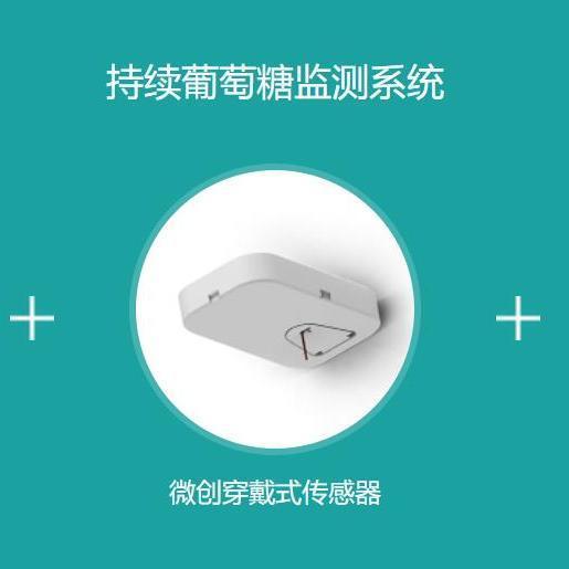 原来可以这样监测24小时血糖