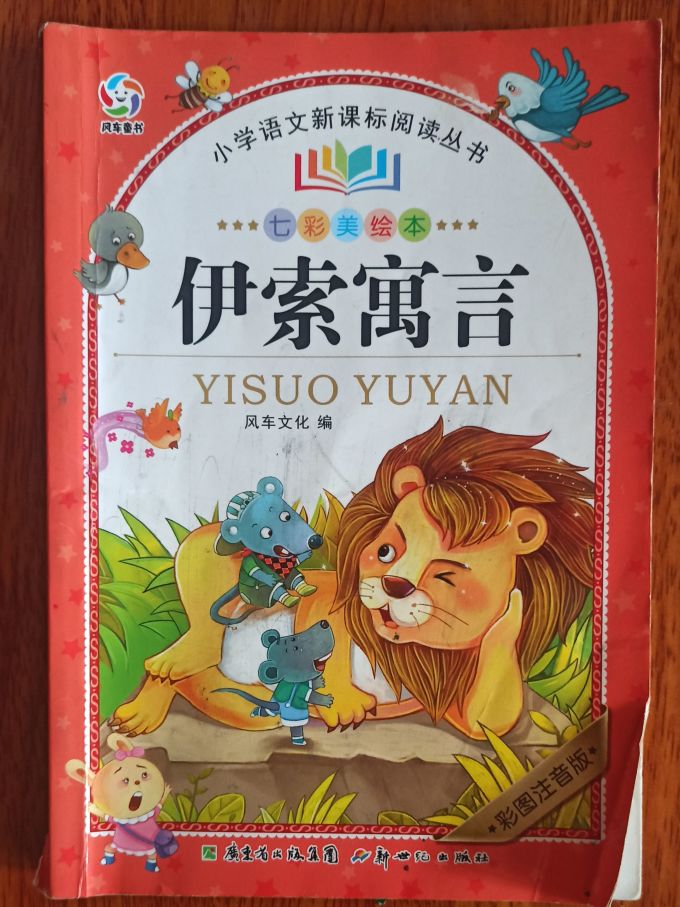 哈尔滨出版社少儿读物
