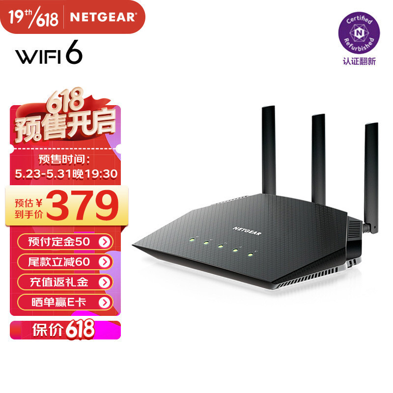 入门级WiFi 6游戏路由器，网件RAX10测评