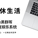 0成本利用闲置Mac电脑VMware安装黑群晖做NAS机