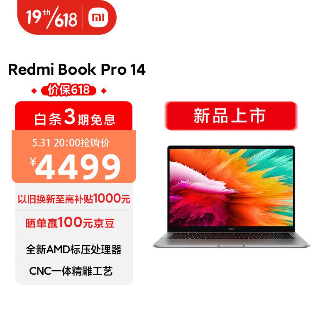 ​你有“小爱同学”吗？MIUI生态大集合，618最值得入手的智能终端产品