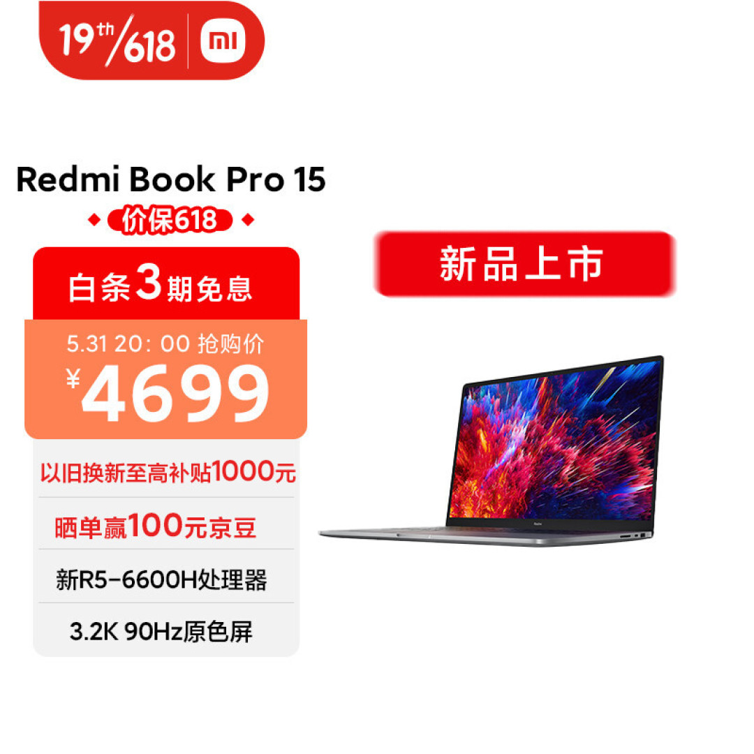 ​你有“小爱同学”吗？MIUI生态大集合，618最值得入手的智能终端产品