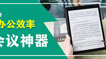 会议记录超省事，618抢高端办公神器，开启讯飞智能办公本X2体验！