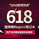 22H2即将到来，自带Win11系统最划算！盘点618最值得蹲的Win11笔记本，附产品详解及超级补贴领取