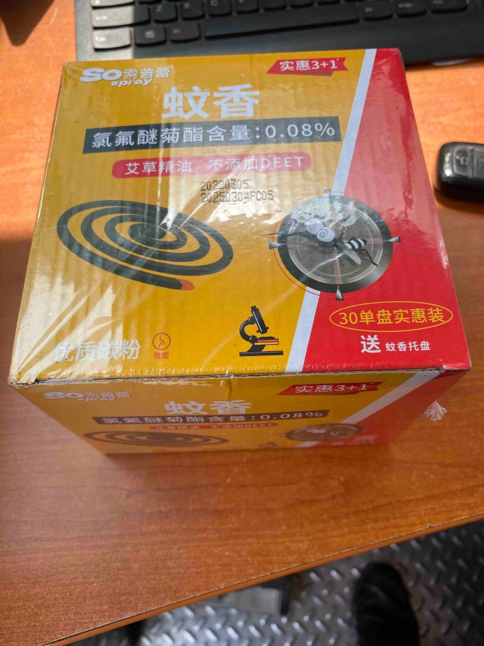 索普蕾蚊香片/蚊香液/驱蚊器