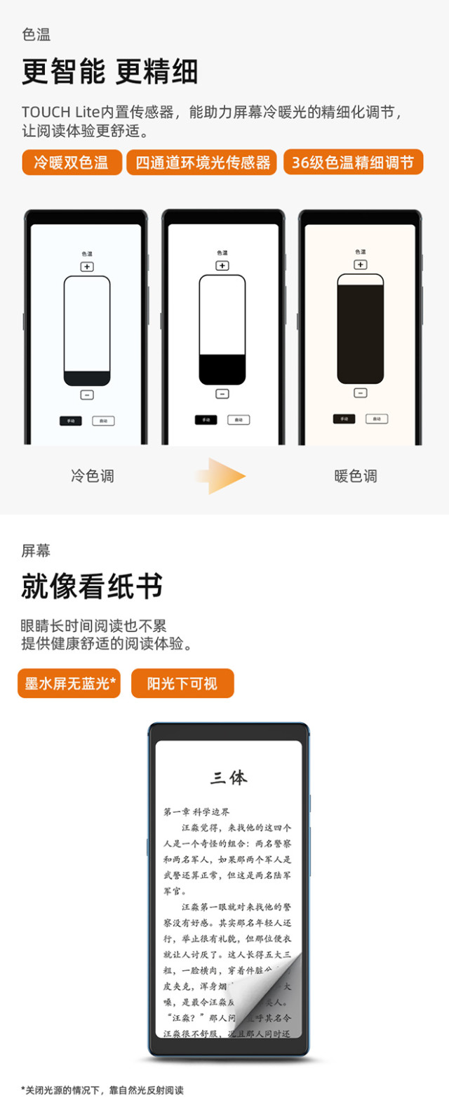 海信（Hisense）Touch Lite墨水屏阅读器