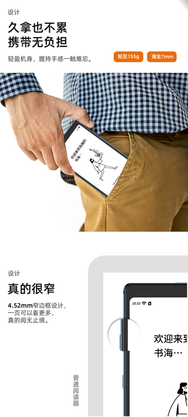 海信（Hisense）Touch Lite墨水屏阅读器
