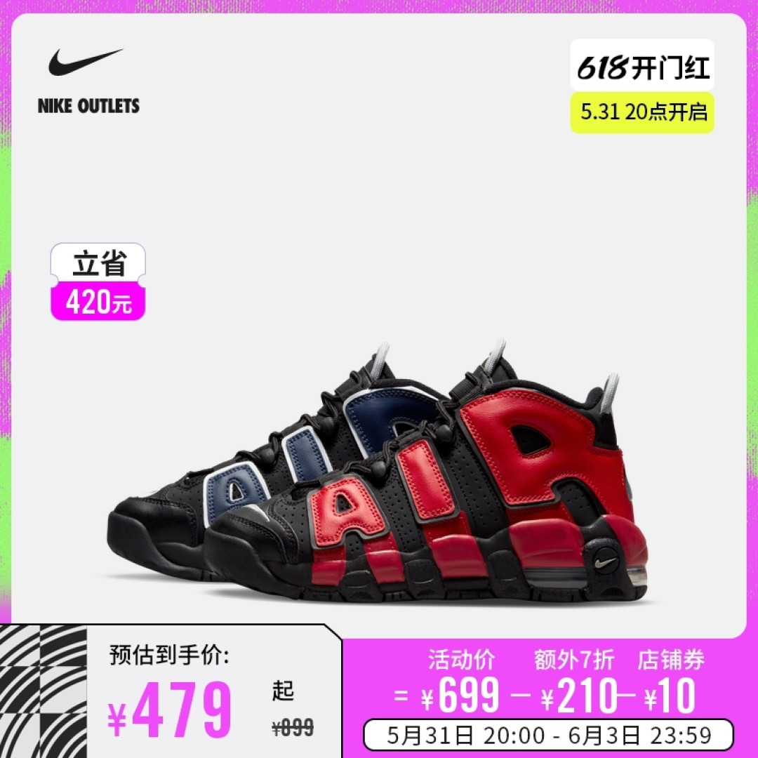 终于等到传奇大AIR!“腻风飞扬”心中最具情怀的100双篮球鞋,看会有多少能出现在2022年的618!篇八