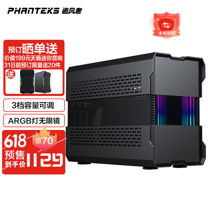 一款机箱，三种形态！追风者EVOLV SHIFT XT实际案例：ROG B550i & 金属大师3070 Ti