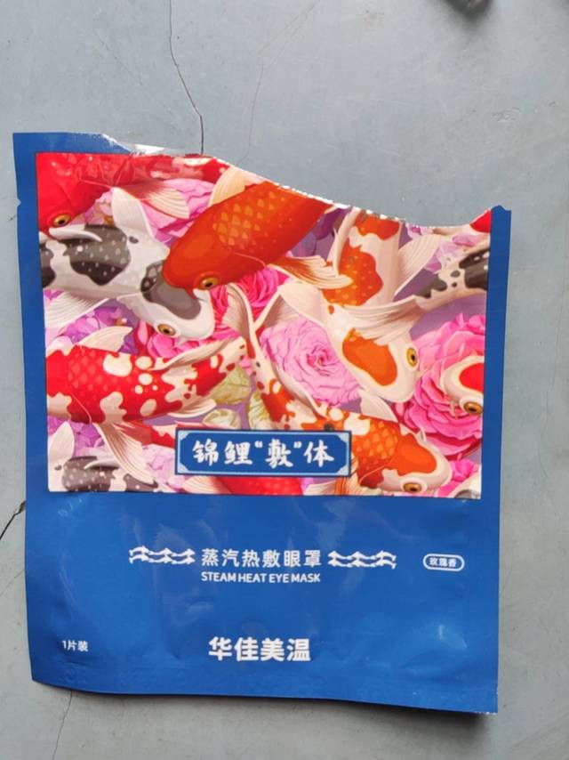 一款便宜的眼罩