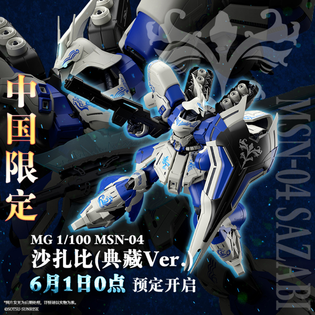 我是刚大木:万代中国限定新品1日0点开定,《SD高达 激斗同盟》发售前日期确定