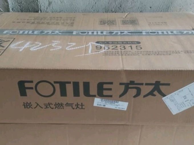 方太燃气灶