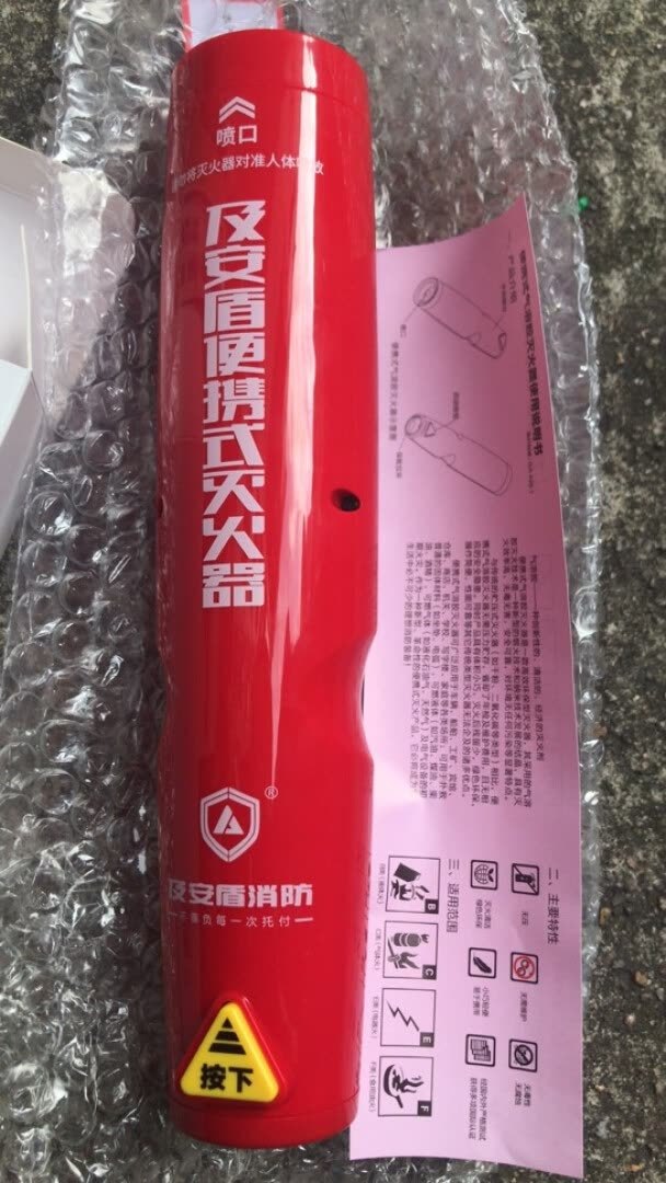 及安盾车载灭火器