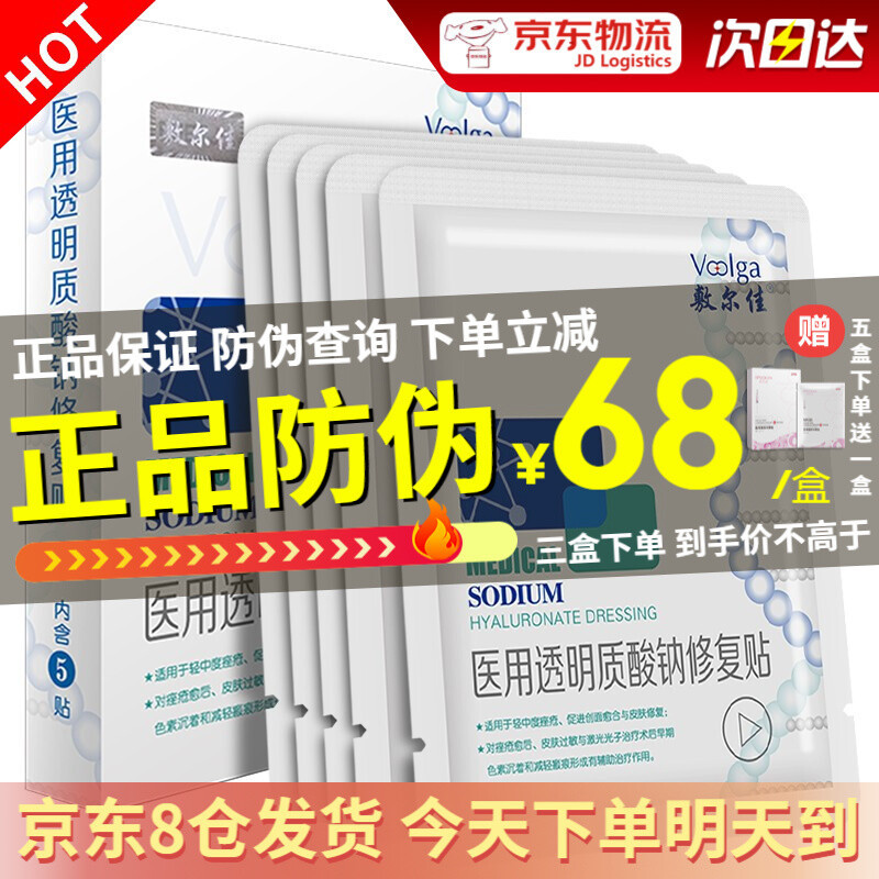 养生党们看过来，京东健康好物榜单，多重优惠叠加，错过拍大腿！