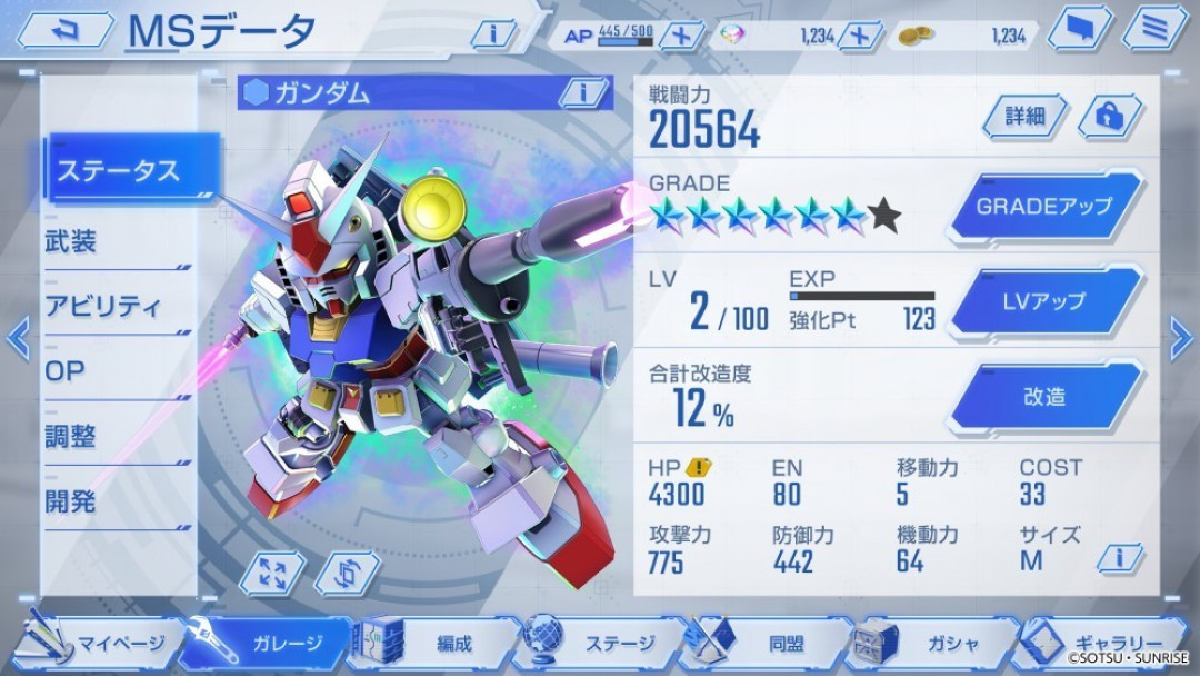 我是刚大木:万代中国限定新品1日0点开定,《SD高达 激斗同盟》发售前日期确定