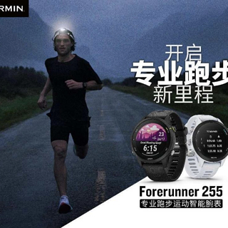 Garmin携手全新上市Forerunner 255系列跑步腕表一同庆祝“全球跑步日”