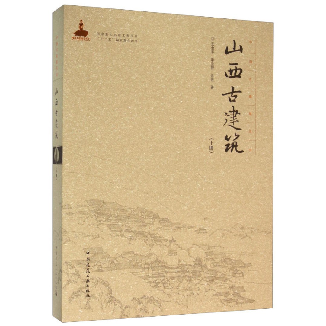 50座最古老的木造建筑,最老的已有1240年