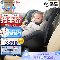 maxicosi迈可适儿童安全座椅汽车用0-12岁支撑腿i-SiZE360度旋转婴儿车载迈诺星SonariPro迪拜蓝