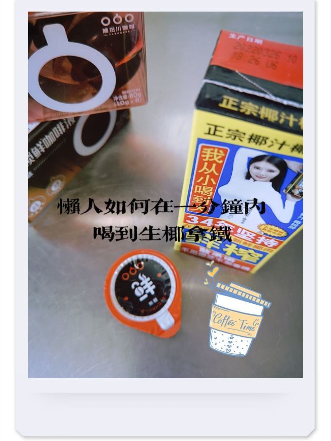 隅田川咖啡咖啡胶囊