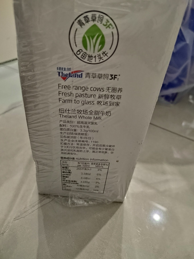 纽仕兰奶类制品