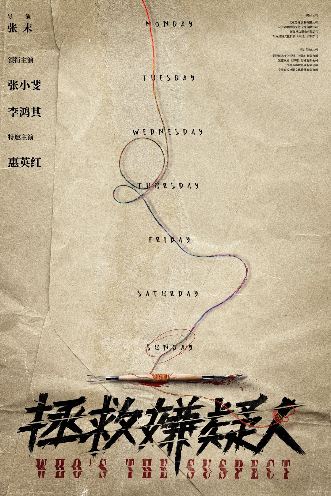 值影晚报|阿汤哥《壮志凌云2》创票房记录;阿米尔汗翻拍《阿甘正传》首发预告